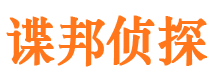 市中区市私家侦探